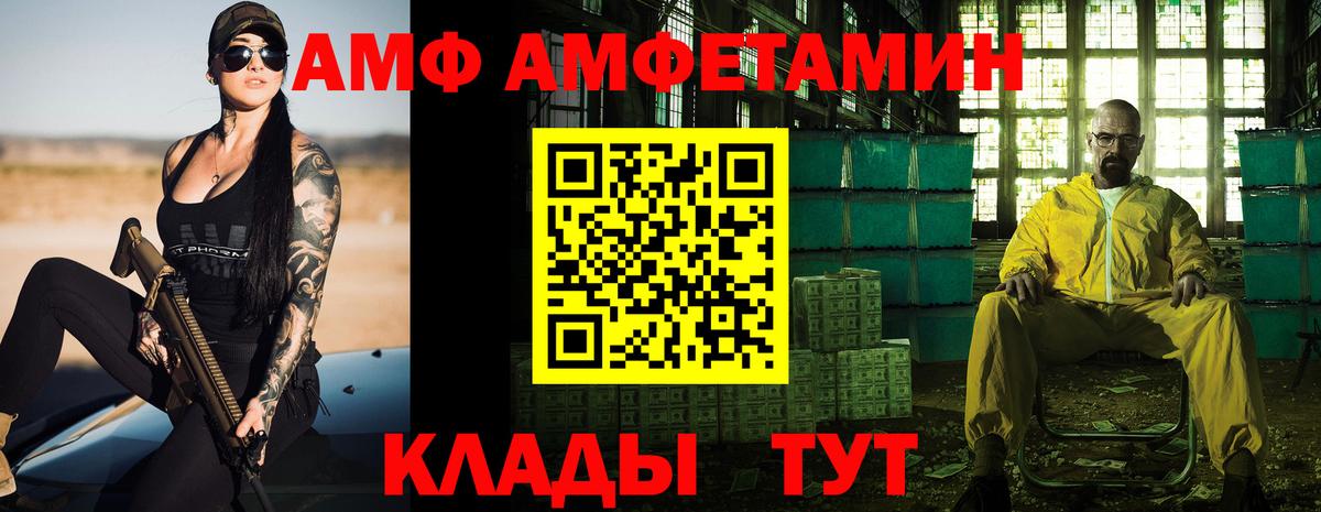 Амфетамин  Вход с VPN  Новочеркасск  АМФ VHQ 