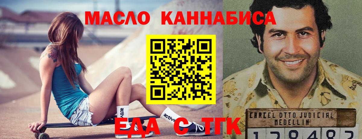 Новочеркасск  Canna-Cookies марихуана  Вход с VPN 