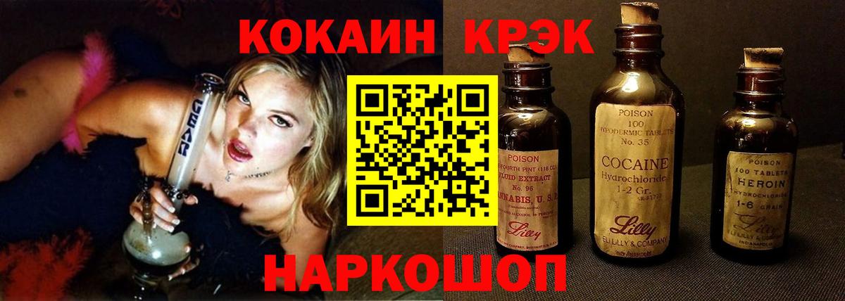Кокаин Эквадор Новочеркасск