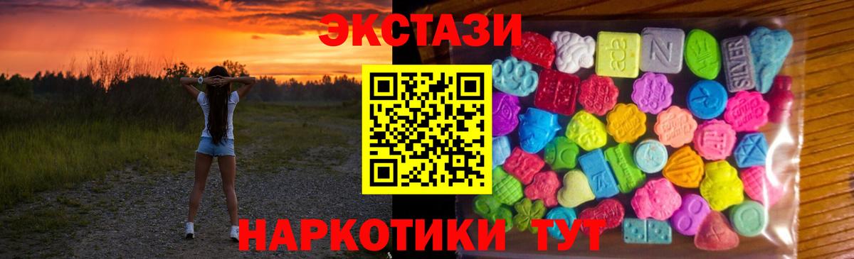 Экстази 300 mg  Вход с VPN  Новочеркасск  Экстази  Экстази 280мг 
