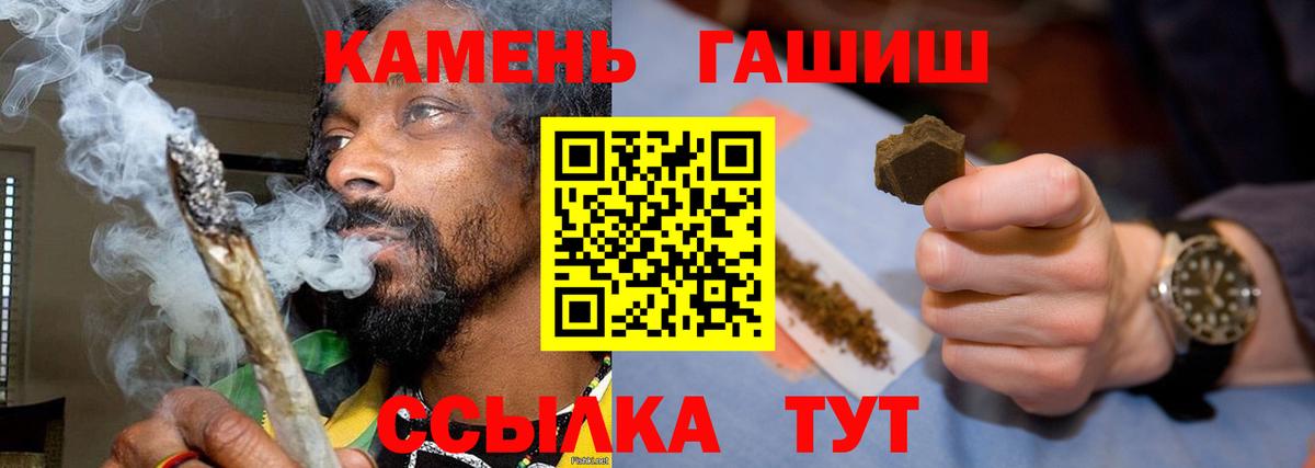 ГАШИШ  Гашиш VHQ  Вход с VPN  Новочеркасск 