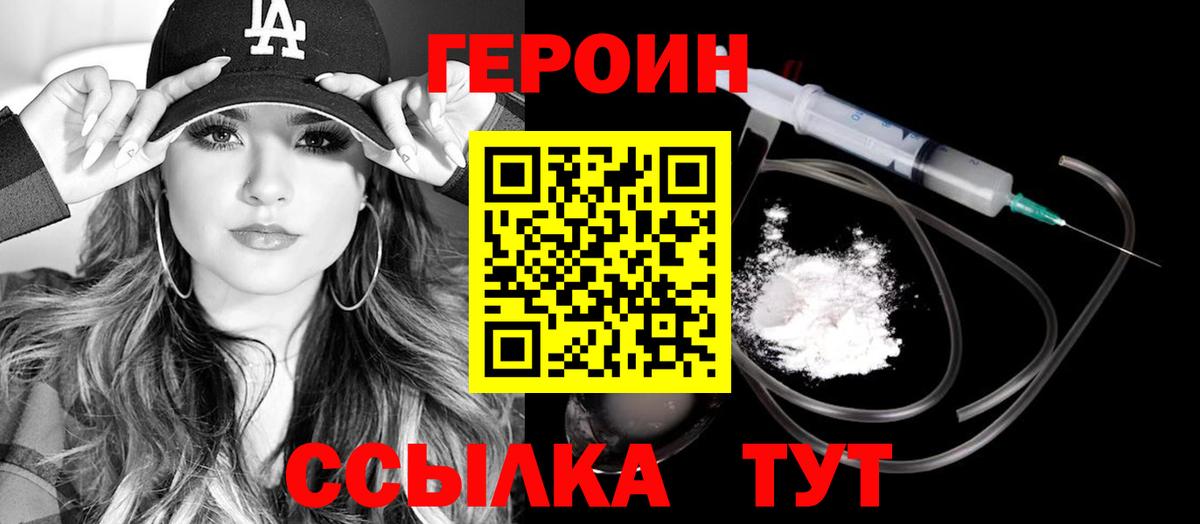 ГЕРОИН гречка Новочеркасск