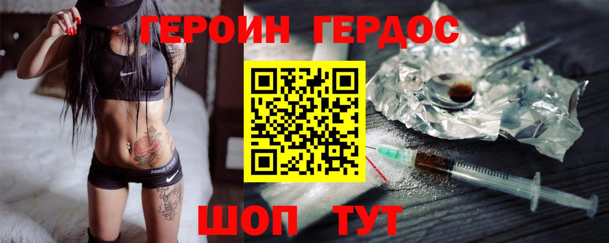 Героин  Вход с VPN  Новочеркасск  ГЕРОИН белый 