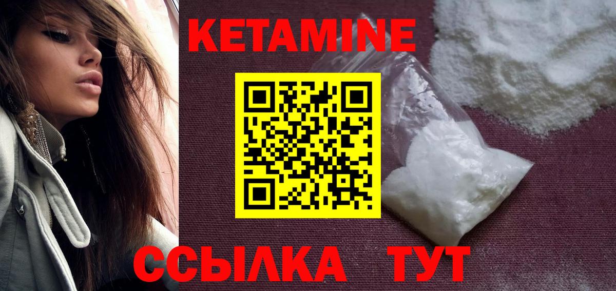 Кетамин VHQ  КЕТАМИН VHQ  Новочеркасск  Вход с VPN 