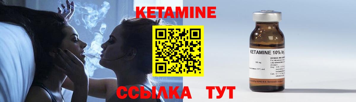 Кетамин ketamine Новочеркасск