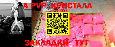 а пвп мука Рыбинск
