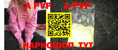 винт Пушкино