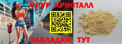 скорость mdpv Рязань