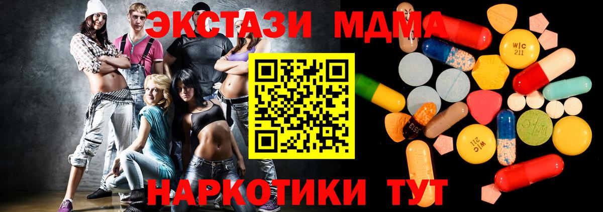 МДМА  МДМА crystal  Вход с VPN  Новочеркасск 