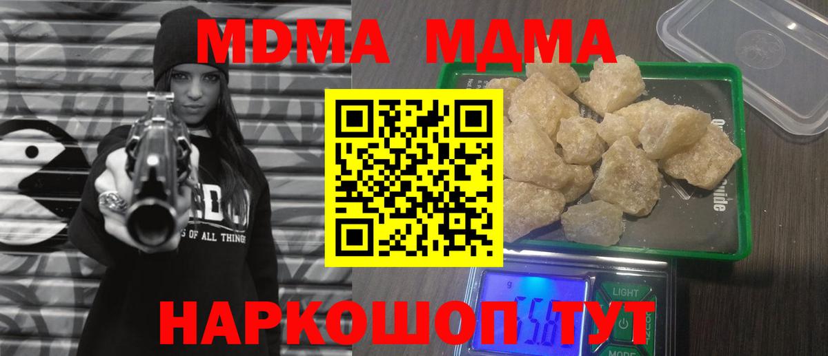 МДМА Molly Новочеркасск