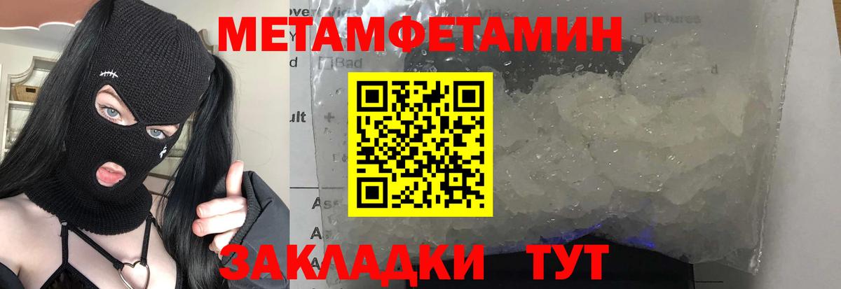 Первитин мет Новочеркасск