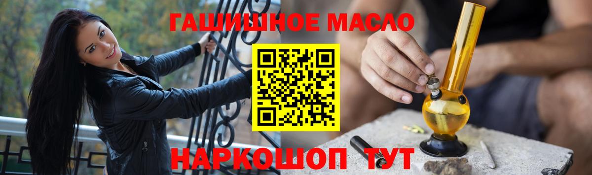 Дистиллят ТГК концентрат  Вход с VPN  Новочеркасск  ТГК гашишное масло 