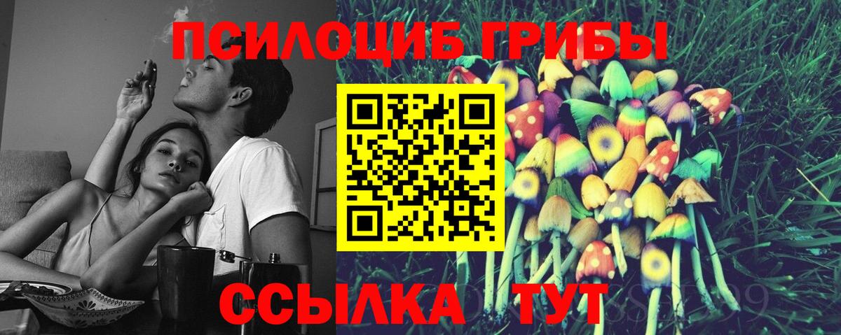 Галлюциногенные грибы мухоморы  Галлюциногенные грибы Magic Shrooms  Новочеркасск  Вход с VPN 