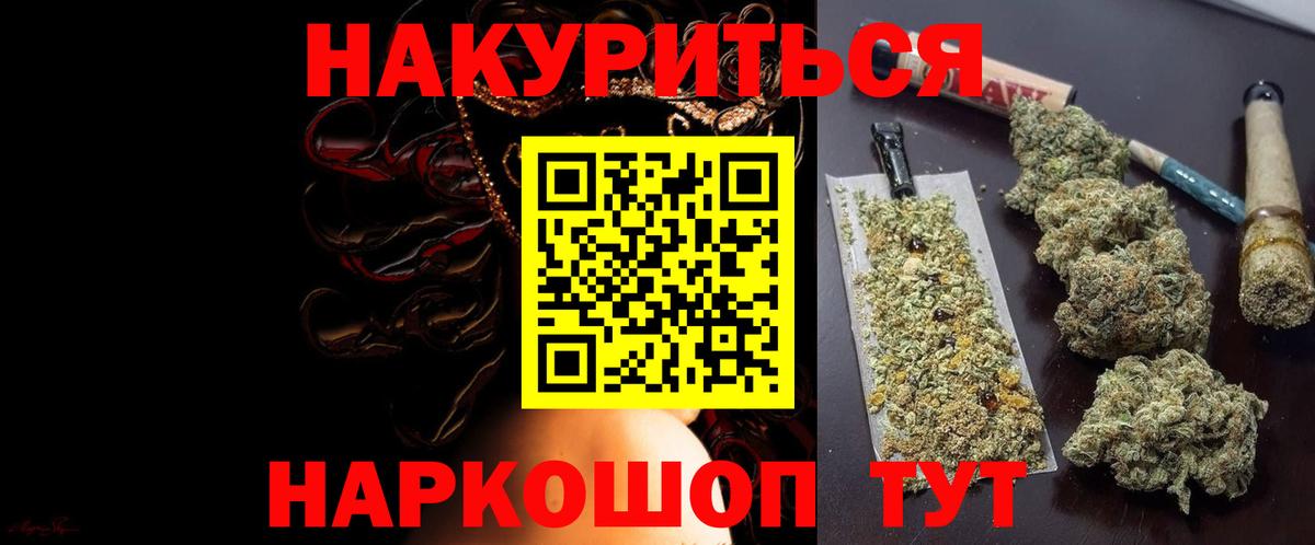Новочеркасск  Бошки марихуана OG Kush  Шишки марихуана ГИДРОПОН  Шишки марихуана Ganja  Вход с VPN  Марихуана ГИДРОПОН 